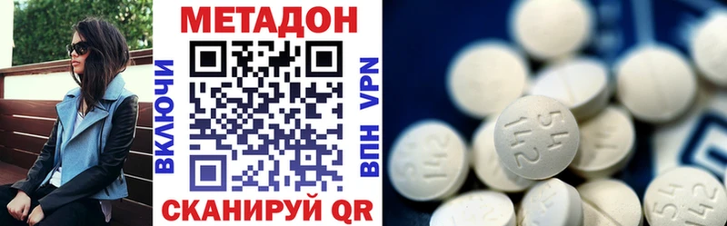 Метадон кристалл  Купить  Лесозаводск 