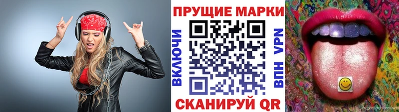Купить закладки  Лесозаводск  Марки N-bome 1,8мг 