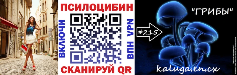 Галлюциногенные грибы прущие грибы Купить Лесозаводск